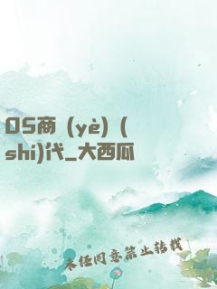 05商業(yè)時(shí)代