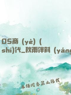 05商業(yè)時(shí)代