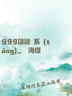 999倍修煉系統(tǒng)