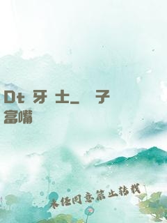 Dt龍牙騎士