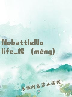 NobattleNolife