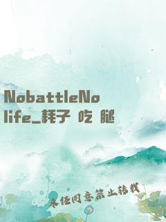 NobattleNolife