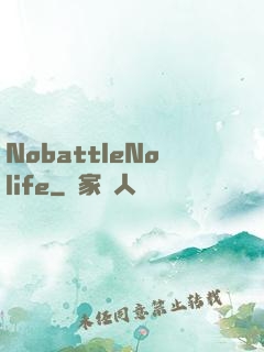 NobattleNolife
