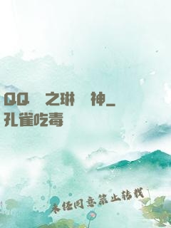 QQ飛車之琳瑯車神