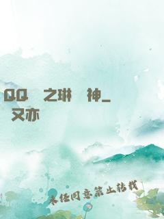 QQ飛車之琳瑯車神