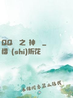QQ飛車之車神傳說