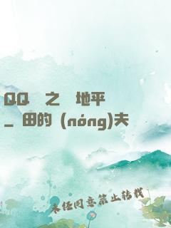 QQ飛車之飛躍地平線