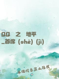 QQ飛車之飛躍地平線