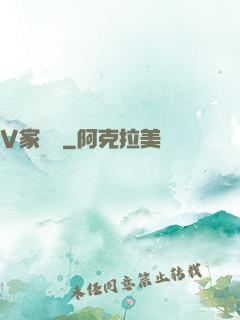 V家傳說