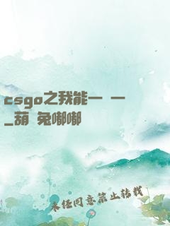 csgo之我能一換一