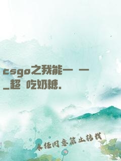 csgo之我能一換一