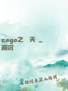 csgo之頂級天賦