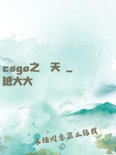 csgo之頂級天賦