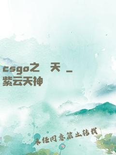 csgo之頂級天賦