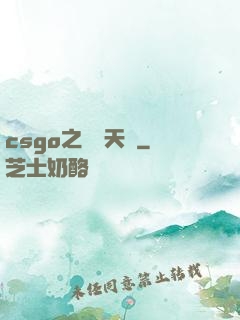 csgo之頂級天賦