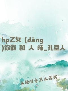 hp乙女當(dāng)你假裝和別人曖昧