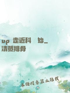 up從走近科學開始