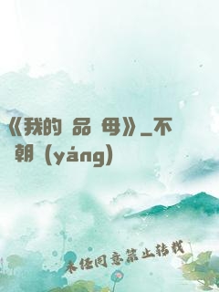 《我的絕品韻母》