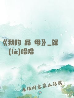 《我的絕品韻母》