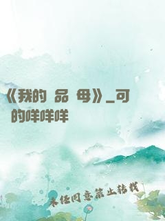 《我的絕品韻母》