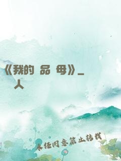《我的絕品韻母》