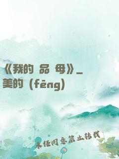 《我的絕品韻母》