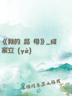 《我的絕品韻母》