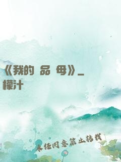 《我的絕品韻母》
