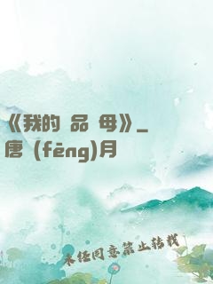 《我的絕品韻母》