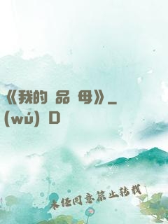 《我的絕品韻母》