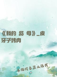 《我的絕品韻母》