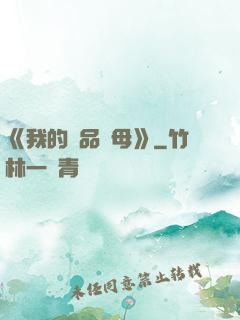 《我的絕品韻母》