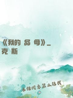 《我的絕品韻母》