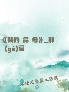 《我的絕品韻母》