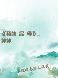 《我的絕品韻母》
