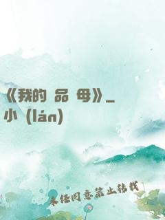 《我的絕品韻母》