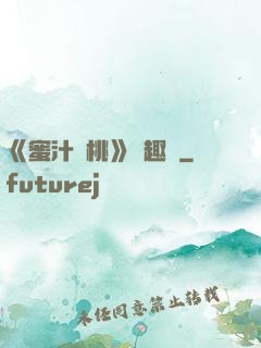 《蜜汁櫻桃》筆趣閣