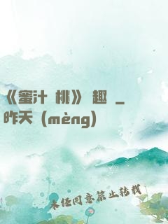 《蜜汁櫻桃》筆趣閣