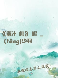 《蜜汁櫻桃》筆趣閣