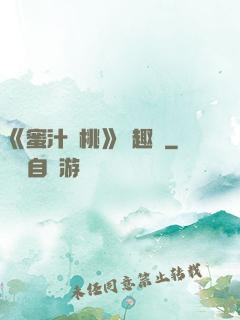 《蜜汁櫻桃》筆趣閣