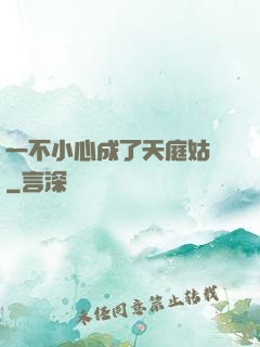 一不小心成了天庭姑爺