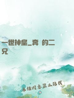 一世神皇