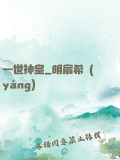 一世神皇