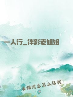 一人行