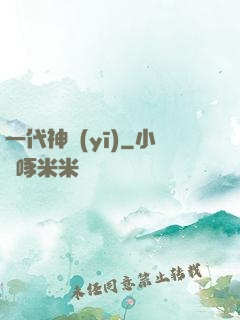 一代神醫(yī)
