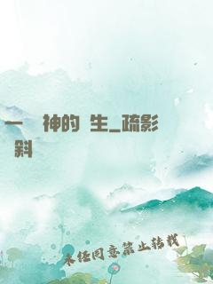 一個劍神的誕生