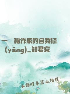 一個詭秘作家的自我修養(yǎng)