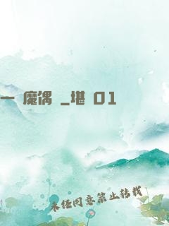 一個魔偶師