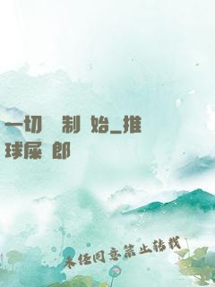 一切從復制開始