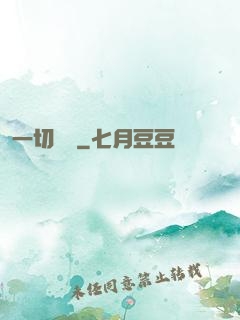 一切盡頭